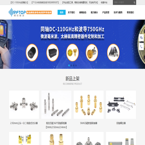 RFTOP®频优微波