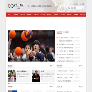 北京十一学校一分校