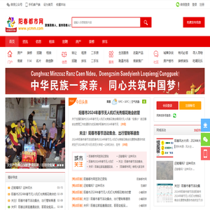 阳春都市网
