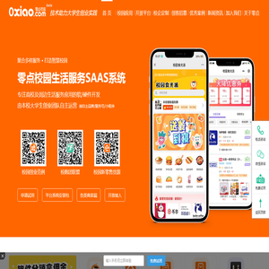 零点校园官网•聚合多样服务