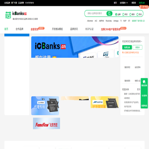 芯城品牌采购网