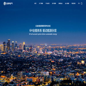 烟台海博电气设备有限公司