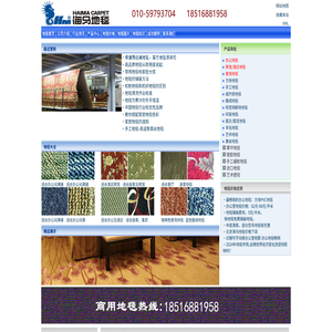 办公地毯,酒店地毯,办公地毯价格
