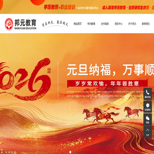 惠州学历教育机构