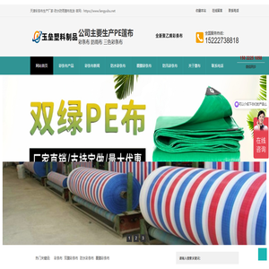 彩条布生产厂家