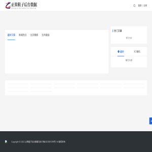 止欺鞋子后台数据