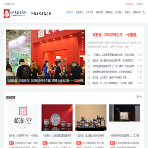 当代瓷器艺术网