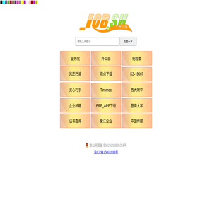 重庆白燕湾科技有限公司