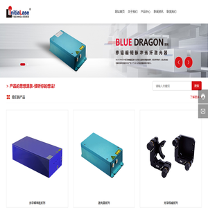 中山铟尼镭斯科技有限公司,超快激光器专业制造商