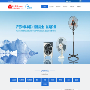 中山市长力电器制品有限公司