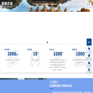 广西恒基建设工程咨询有限公司