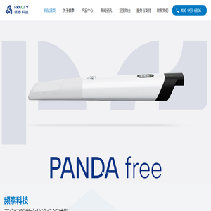 宁波频泰光电科技有限公司