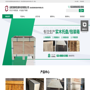 合肥木托盘