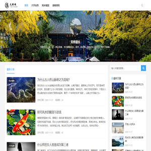 天梓道长八字运势