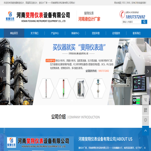 磁性翻板液位计