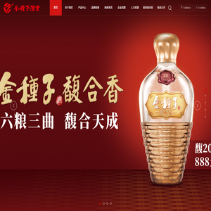 安徽金种子酒业股份有限公司