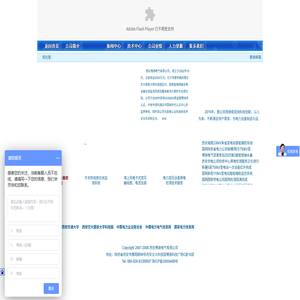 西安博源电气有限公司