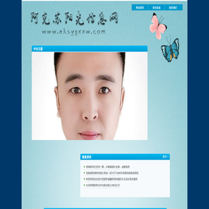 -阿克苏阳光信息网