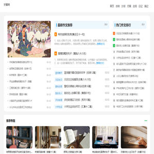 实用文写作助手