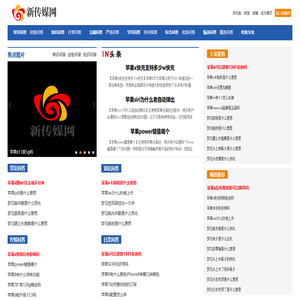 新传媒网