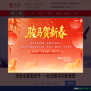 北京指南针科技发展股份有限公司（证券代码：300803）