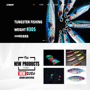 LURESV路仕威体育用品