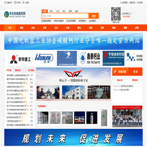 中无协碳酸钙网