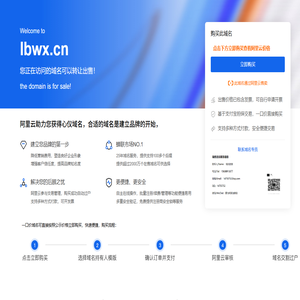 该域名正在出售中