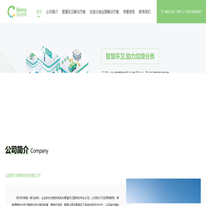 智能垃圾分类箱