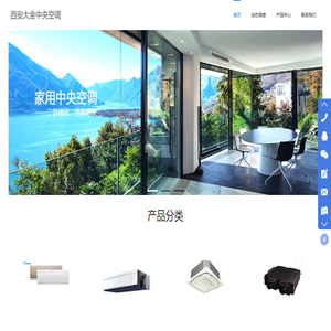 西安大金中央空调总代理
