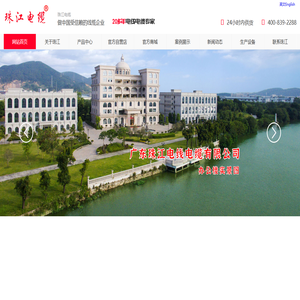 珠江电缆品牌官网