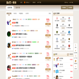 博体比分,博体球讯,足球比分,篮球比分,即时比分,足球直播,篮球直播,比赛直播