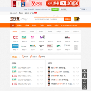 省钱无忧网官网