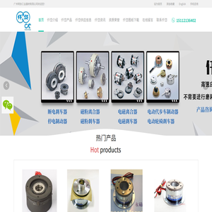 电磁离合器永磁刹车器磁粉制动器