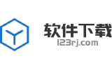 软件下载