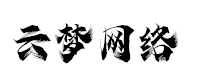云梦网络