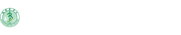 皖南医学院信息公开网