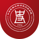 欢迎光临中央民族大学历史文化学院网站