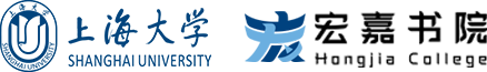 上海大学宏嘉书院