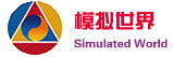 模拟世界