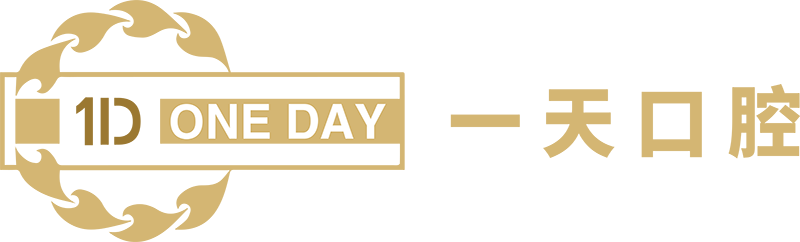 一天口腔（One