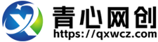 青心网创站