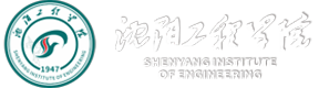沈阳工程学院