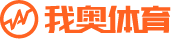 我奥体育