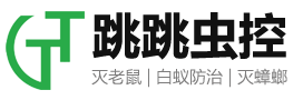 南京除四害公司