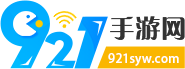 921手游网