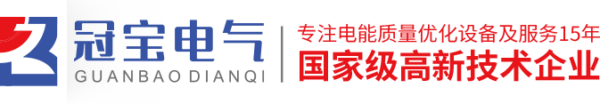 安徽冠宝电气科技有限公司