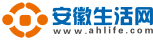 安徽生活网