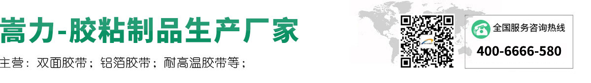 双面胶生产厂家