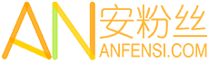 安粉丝网
